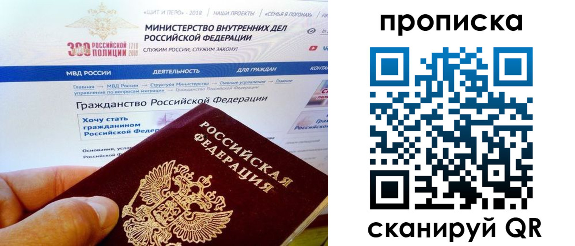купить прописку в Сургуте