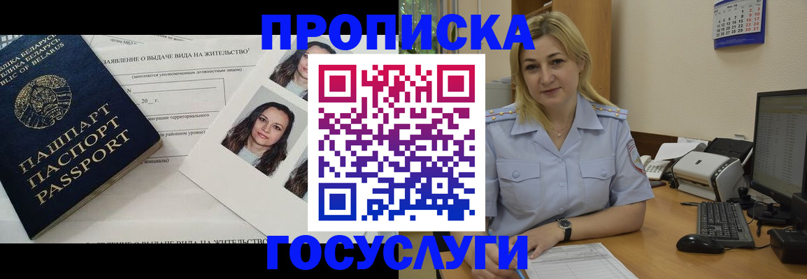 регистрация для школы в Сургуте