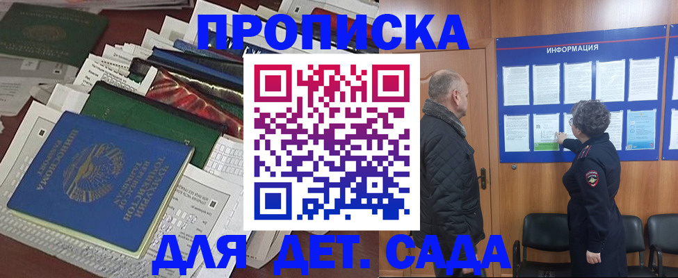 временная регистрация для всех в Сургуте