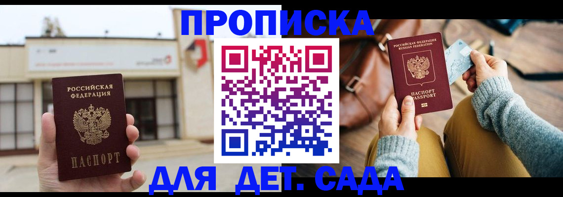 найти адрес прописки в Сургуте