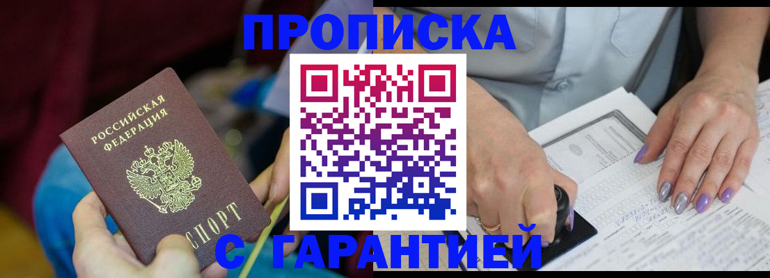 временная регистрация законно в Сургуте