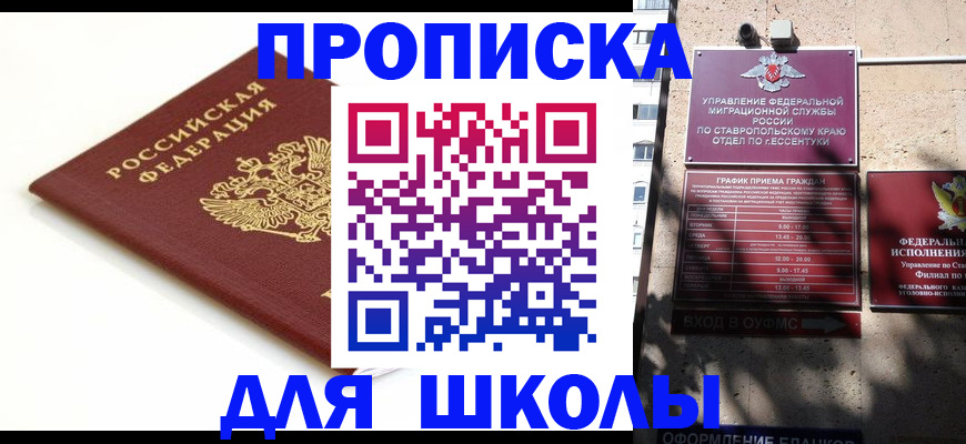 прописка для военкомата в Сургуте