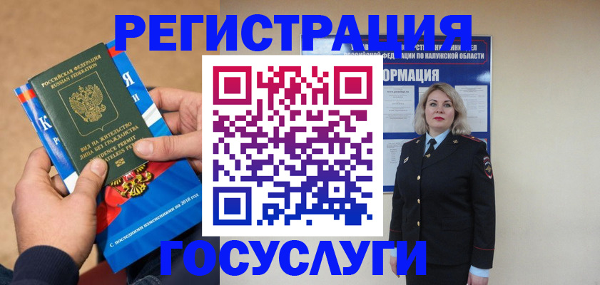 прописка 2025 в Сургуте