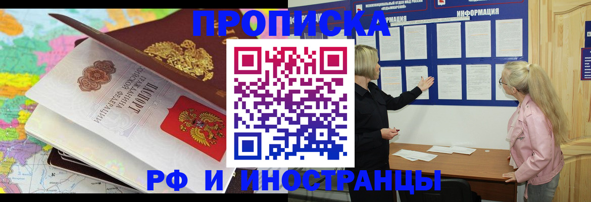временная регистрация госуслуги в Сургуте