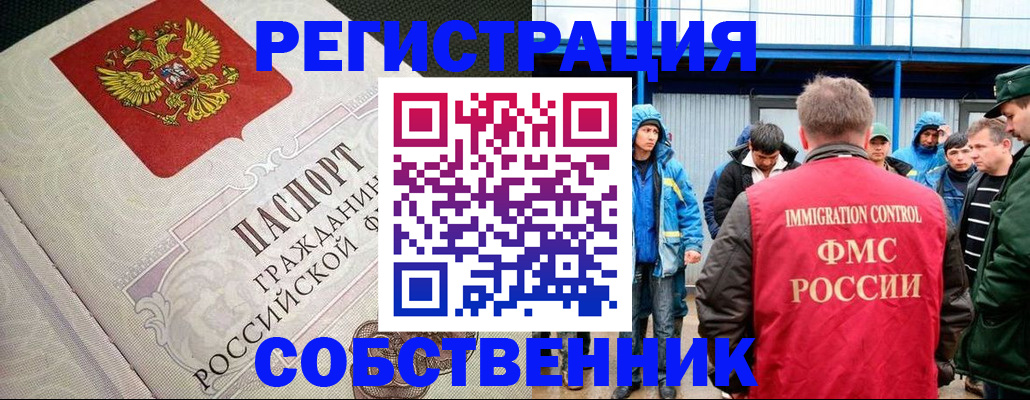 прописка для кредита в Сургуте